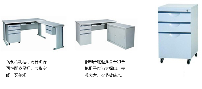 Steel Furniture|Steel Cabinet|Office Furniture|Mobile pedestal|�ļ���|���